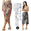リラックスパンツ 蒸れない 涼しい パジャマ 植物柄 ユニセックス レディース ワイドパンツ メンズ 夏 ナイトウェア 綿 ステテコ 伸縮性 薄手 7分丈 カラフル 総柄 ルームウェア すててこ 涼感 ハーフパンツ 部屋着 ステテコ カジュアル