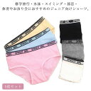 5枚セット ショーツ 女の子 パンツ 肌着 子供用下着 英字 ロゴテープ 無地 ホワイト/グレー/ブラック/ベージュ/ピンク 肌着 アンダーウェア 高校生 中学...