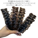 送料無料 三つ編み 3つ編み みつあみ カチューシャ ヘアアクセサリー ヘアバンド カツラカチューシャ 小顔効果 髪留め 前髪 ヘアアレンジ ヘッドアクセ ウィッグ ナチュラル 大人 幅広 黒髪 茶髪 ブラック ダークブラウン(4)