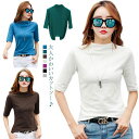レディース 半袖tシャツ 半袖 五分袖 tシャツ プチハイネック 春秋 カットソー ハイネック タートルネック 夏 UVカット 日焼け対策 無地 シンプル 薄手...
