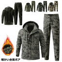 メンズ マウンテンパーカー キャンプ セットアップ 暖かい 上下セット マウンテンパーカーメンズ 上下セット メンズ 迷彩服 自転車 アウトドア 防寒着 アウター 登山服 作業服 裏起毛 ゴルフウエア ハイキング 作業服 裏起毛