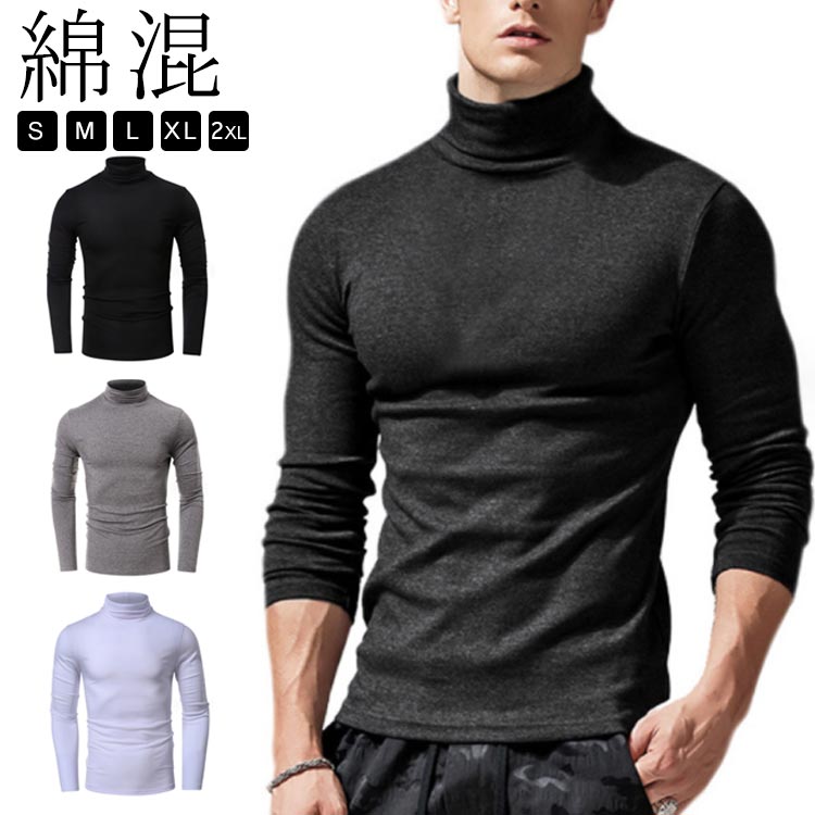 乐天商城 - ハイネック ロングTシャツ メンズ モックネックシャツ シャツ タートルネック 長袖 暖かい ロングTシャツ トップス インナー あったか ロンT 防寒 無地 ハイネックtシャツ カットソー ティシャツ ルームウェア ティーシャツ スリム カットソー