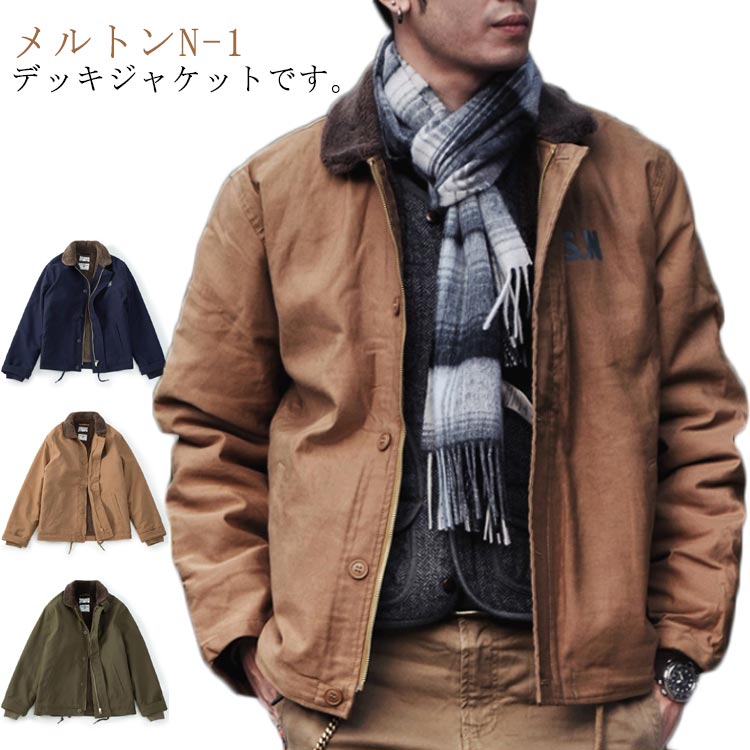 楽天市場】n-1 デッキジャケット(素材(生地・毛糸)ウール)の通販 楽天市場】n-1 デッキジャケット(素材(生地・毛糸)ウール)の通販