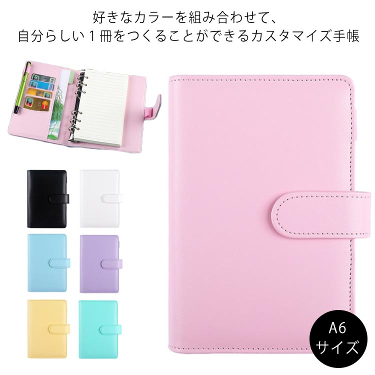 手帳用カバー A6サイズ 手帳カバー ダイアリーカバー ブックカバー 文庫 文庫本サイズ 名入れ対応 ペン入れ対応 手帳 スケジュール帳 a6 シンプル ナチュ...