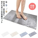 浴槽 滑り止めマット お風呂 浴槽マット 入浴マット 70×40cm 介護用品 転倒防止 吸盤付き 滑り止め シャワー トリミング 浴槽 浴室マット 入浴用マット PVC マット 北欧 バス用品 お風呂用品 洗い場 おふろ 床