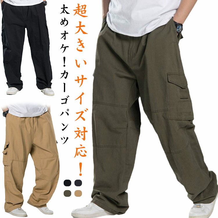 夏 春 パンツ 秋 太め サルエルパンツ 繋ぎ メンズ おしゃれ 無地 ポケット カーゴパンツ 長ズボン 冬 綿 カジュアルパンツ 大きいサイズ 袴パンツ 送料無料 ダンス衣装 ガウチョパンツ バルーン カーゴパンツ イエロー グレー グリーン