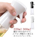 オイル ボトル オイルスプレー 霧吹き 料理用 家庭用 オイルボトル 耐熱ガラス 調味料入れ オリーブオイル 醤油 お酢 オイル容器 オイル 容器 キッチングッ...