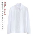 スクールシャツ 女子 長袖 学生服 カッターシャツ 速乾 レディース ワイシャツ ブラウス 学生 高校 中学 子供 女の子 制服 通学用 女子高校生 可愛い 送...