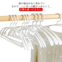 30本セット ハンガー 滑らない 肩 アーチ 滑らない ハンガー プラスチック 連結 フック 人体ハンガー スリムハンガー ズボン スカート バスタオル 洗濯ハンガー 衣類ハンガー 多機能ハンガー 滑り止め 変形にくい おしゃれ