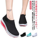 スニーカー レディース ダイエットシューズ 厚底スニーカー ニットスニーカー スポーツシューズ 履きやすい 歩きやすい ウォーキングシューズ ナースシューズ 姿...