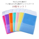 10枚セット ナース ペンケースポケット 5本差し 胸 ポケット 防水 撥水 ペンホルダー ペン入れ ポケットガード インク汚れ防止 ペン 落下防止 歯科医 看...