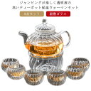 8点セット ティーポット 600ml ガラスキャンドル 直火 耐熱ガラス 保温ウォーマン セット 直火可 北欧 ガラスティーポット ティーセット ガラス 急須 ガラス製ポット 急須 ティーフォーツー ガラス製ポット 紅茶 フルーツティー リーフティー 花茶 工芸茶 ハーフティー