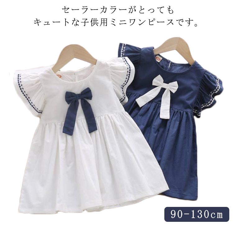 送料無料 ワンピース キッズ 子供服 女の子 90-130cm フリル袖 ノースリーブ セーラーカラー リボン 刺繍 ホワイト ネイビー ピンク かわいい おしゃれ 可愛い キュート 上品 清楚 キッズ服 ガールズ