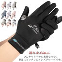 グローブ 両手 涼感グローブ ランニンググローブ 冷感 uvカット ゴルフグローブ 滑り止め加工 日焼け防止 タッチパネル対応 スマホ対応 メッシュ 日焼け 手...