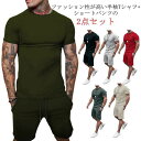 2点セット 半袖Tシャツ+ショートパンツ 夏 夏服 スウェット メンズ セットアップ ジャージ 上下 セット 短パン 半ズボン 吸汗 速乾 通気性 伸縮性 大き...