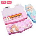 筆箱 小学生 プレゼント ギフト かわいい 実用的 文房具 ふでばこ ペンケース 箱型 両面 小学校 子供 男の子 女の子 男子 女子 誕生日 入学祝い 進級祝い 入学準備 記念日 お祝い 送料無料