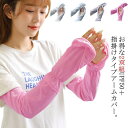 2双組 アームカバー uvケア UPF50+レディース メンズ 冷感手袋 接触冷感 日焼け対策 uvカット おしゃれ 手甲 指先まで 手の甲 指掛け スポーツ ...