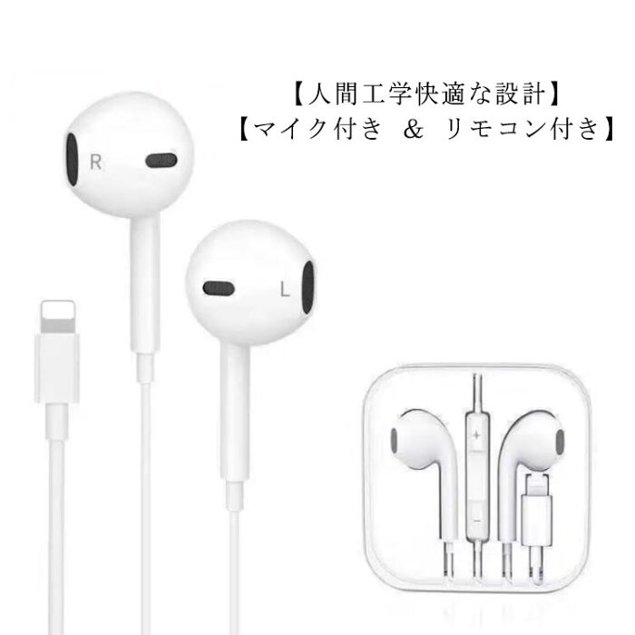 イヤホン リモコン/マイク付き iPhone 有線 イヤホン iPhone5/6/6P イヤホン 音量調節可 通話可 iPhone7/7P/8/8P 有線 iPhoneX/XR/XS iPhone11/11Pro/12/12/Pro Type-C iPad/iPod touch Lightning