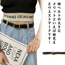 ベルト レディース 細 穴あけ レザーベルト 細身 ウェスト調整 ジーンズ 事務服 制服 フォーマル ビジネス オフィス スーツ ブラウン ブラック おしゃれ ...