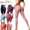 ヨガパンツ 美尻レギンス 送料無料 伸縮性 スポーツウエア ロング丈 ボトムス 美脚レギンス フィットネス ヨガウエア レディース スパッツ トレーニングレギン...