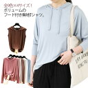 トップス カットソー プルオーバー tシャツ 送料無料 無地tシャツ フード付き レディース フード付きタンクトップ 薄手 フード付きtシャツ 長袖 夏パーカー シンプル 涼しい 春 夏 秋 袖なし/長袖