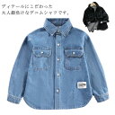 ブラウス 長袖 シャツ シャツ 男の子 子供シャツ ジュニア デニムシャツ 裏ボア フォーマル キッズ 可愛い カジュアルシャツ シャツ おしゃれ キッズ こども 七五三 子供