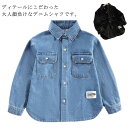 シャツ キッズ デニムシャツ 男の子 子供シャツ 入学式 ジュニア 可愛い フォーマル 長袖 ブラウス カジュアルシャツ シャツ おしゃれ キッズ こども 七五三 子供