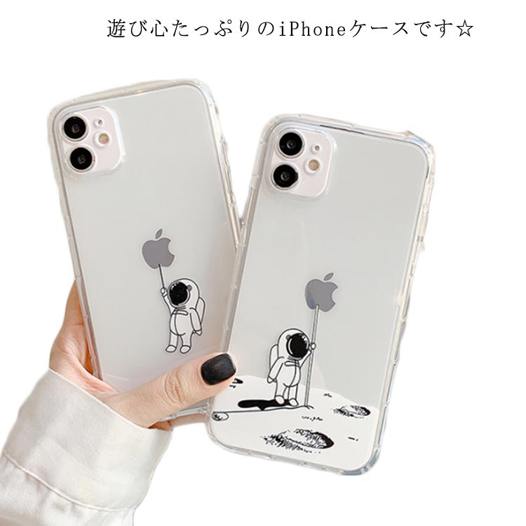 樂天商城 - iPhone13ProMAX クリア Pro ケース iPhone13 飛行士 iPhone12 iPhone13Pro 11 iPhone12 可愛い iphone ケース pro iPhone12ProMAX 韓国 透明 おしゃれ りんご 11 iPhone11 MAX ストラップホール付き おもしろ