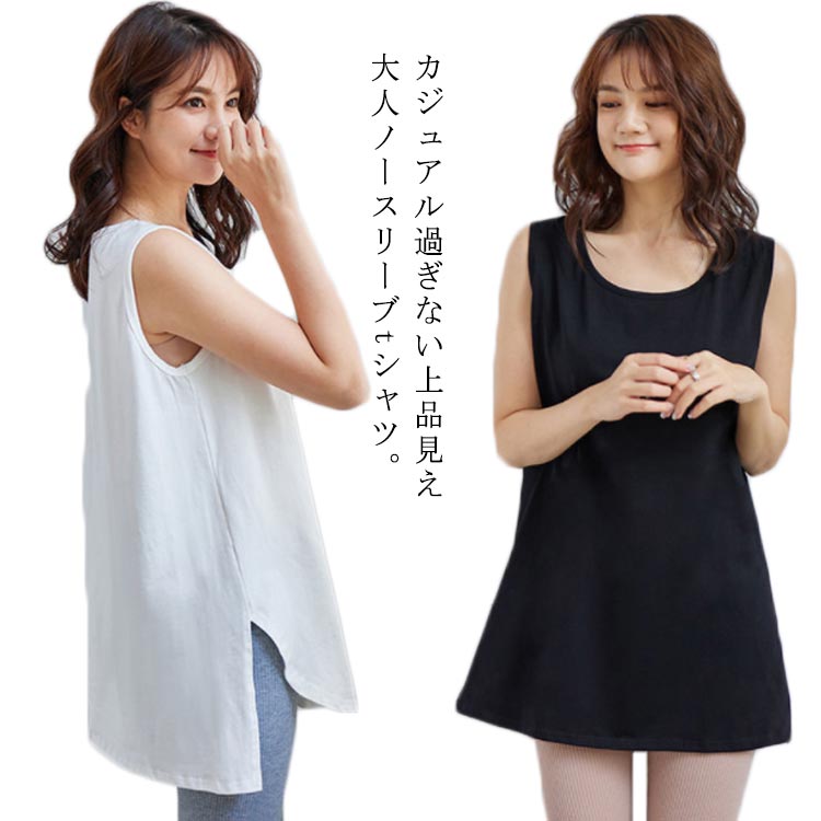 樂天商城 - ロング タンクトップ レディース tシャツ ノースリーブ クルーネック 重ね着 体型カバー お尻カバー ラウンド裾 つけ裾 インナー サイドスリット入り 重ね着 ヨガ スポーツ ブラック ホワイト 春 夏