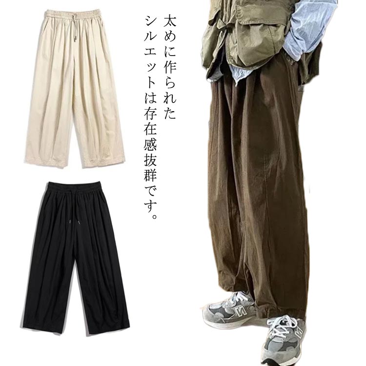 乐天商城 - ワイドパンツ メンズ 『送料無料』サルエルパンツ 『送料無料』サルエルパンツ ウエストゴム 大きいサイズ ボトムス 男性 ズボン リラックス パンツ カジュアル オシャレ ロング