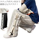 スナップボタン メンズ バスケパンツ バスケットボールパンツ レディース 女の子 バスケットボールパンツ ジュニア バスケットパンツ 冬 春秋 夏 秋 サイドラ...