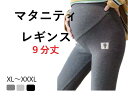 【LOVEJUN】マタニティ マタニティウェア赤ちゃん 出産 ベビー 妊娠 産院 子育て 育児 おでかけ ボトム パンツ ズボン スキニー スキニーパンツ ストレッチスキニー ストレッチパンツ