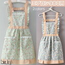 エプロン おしゃれ レディース かわいい フリル ポケット付き キッチン カフェ風 プチプラ 花柄 小花柄 980円