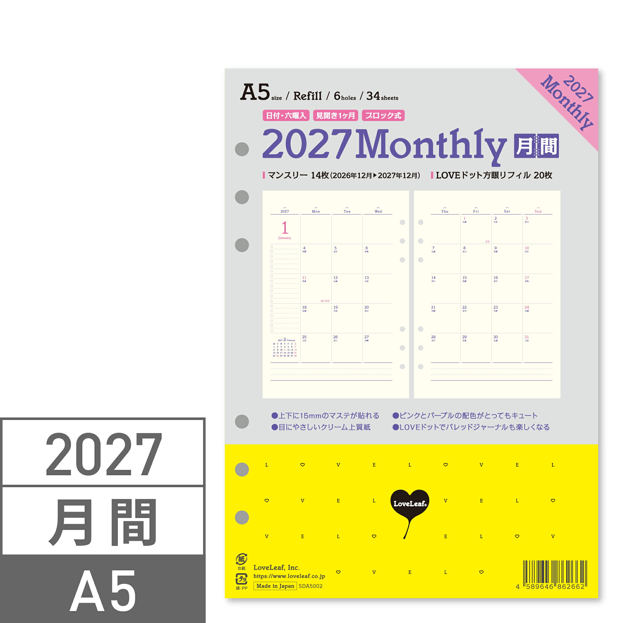 システム手帳 リフィル 2027年 A5 マンスリー 月間ブロック (2026年12月始まり) + LOVEドット方眼 6穴 SDA5002 日本製 ラブリーフ
