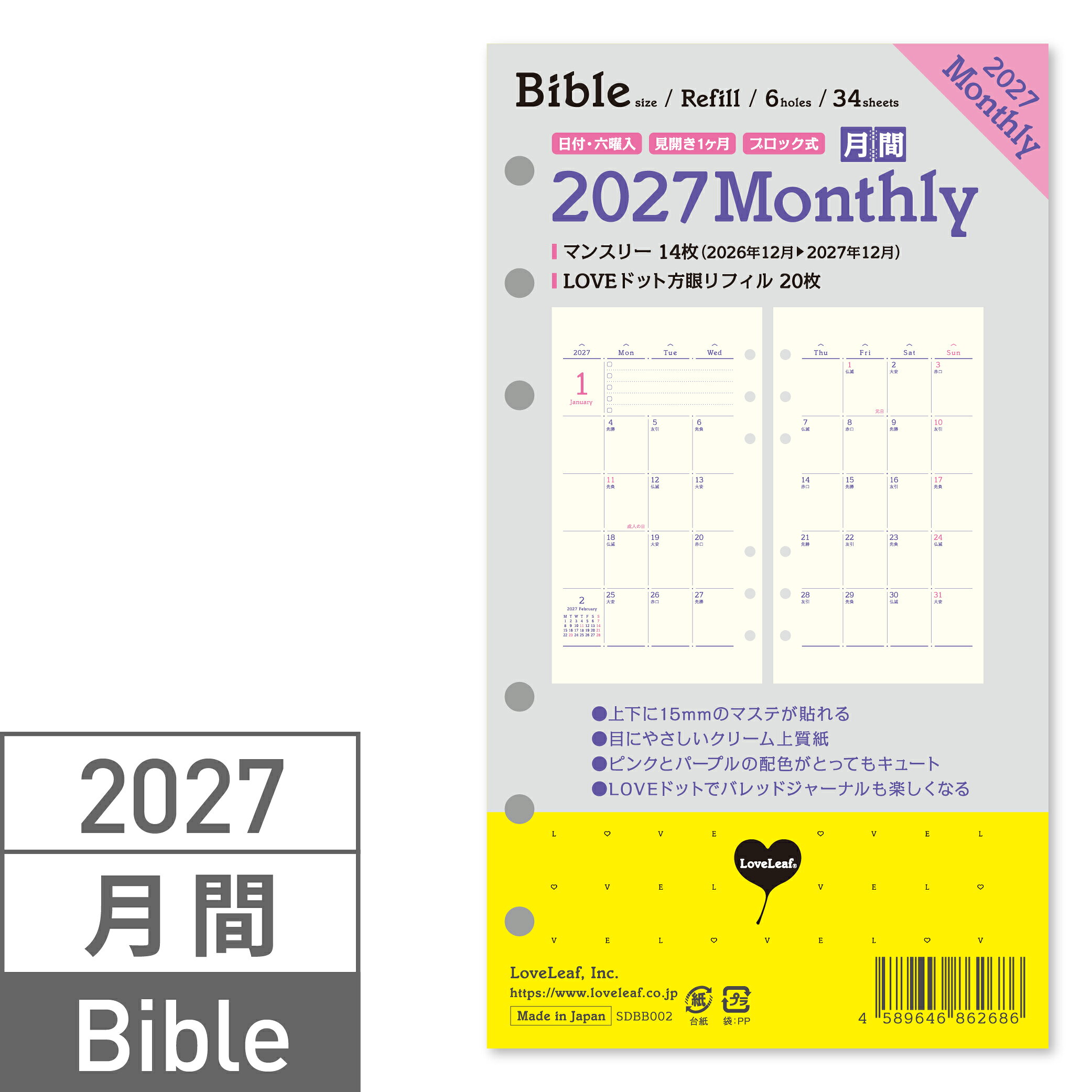 システム手帳 リフィル 2027年 バイブル マンスリー 月間ブロック (2026年12月始まり) + LOVEドット方眼 6穴 SDBB002 日本製 ラブリーフ