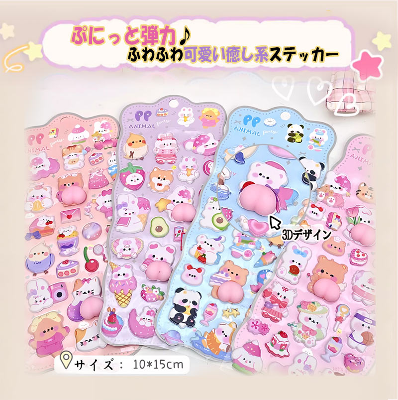 【楽天 限定】1枚350円 ぷにぷに 立体スクイーズシール 3D泡ステッカー うさぎ・くま・ねこ 可愛いキャラクター ふわふわ もちもち デコレーションシール 手帳デコ スマホケース ご褒美 癒し ストレス解消 デコレーション ステッカー　LK1501 lovelifes-10000041 ラブ ライフズ サンプル画像2