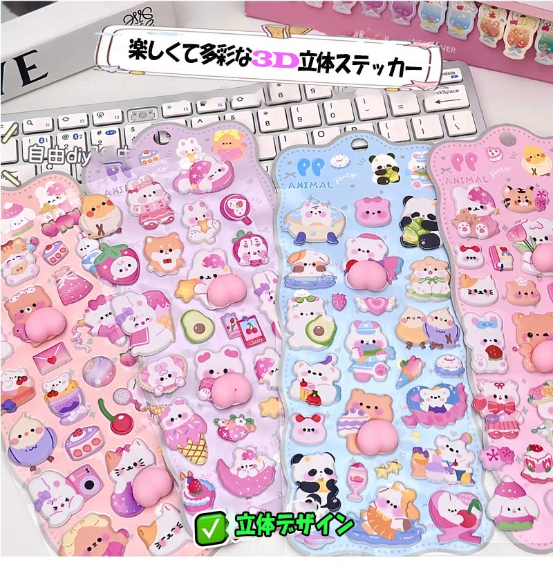【楽天 限定】1枚350円 ぷにぷに 立体スクイーズシール 3D泡ステッカー うさぎ・くま・ねこ 可愛いキャラクター ふわふわ もちもち デコレーションシール 手帳デコ スマホケース ご褒美 癒し ストレス解消 デコレーション ステッカー　LK1501 lovelifes-10000041 ラブ ライフズ サンプル画像3