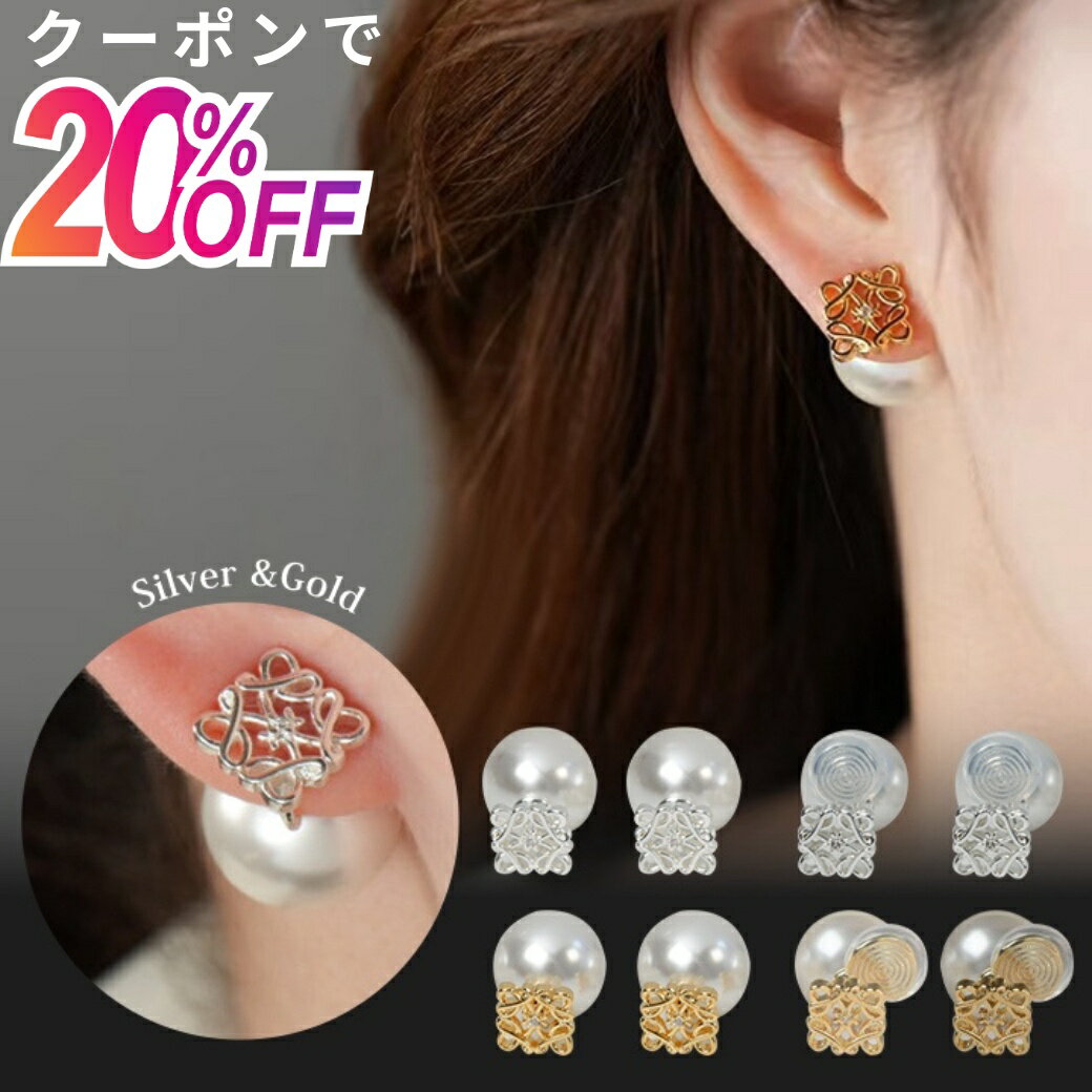＼P5倍＋20%OFFクーポン利用で1,344円／ランキング1位 ピアス イヤリング 金属アレルギー対応 一粒 パール 2WAY ピアス 痛くない イヤリング イヤーカフ ゴールド シルバー 夏 涼しげ 大人 上品 かわいい 可愛い 高見え 華奢 お呼ばれ おしゃれ ギフトのサムネイル