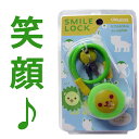 自転車 鍵 ロック 子供 チャイルドロック スマイルグリーン 緑 とてもかわいい サイクルロック