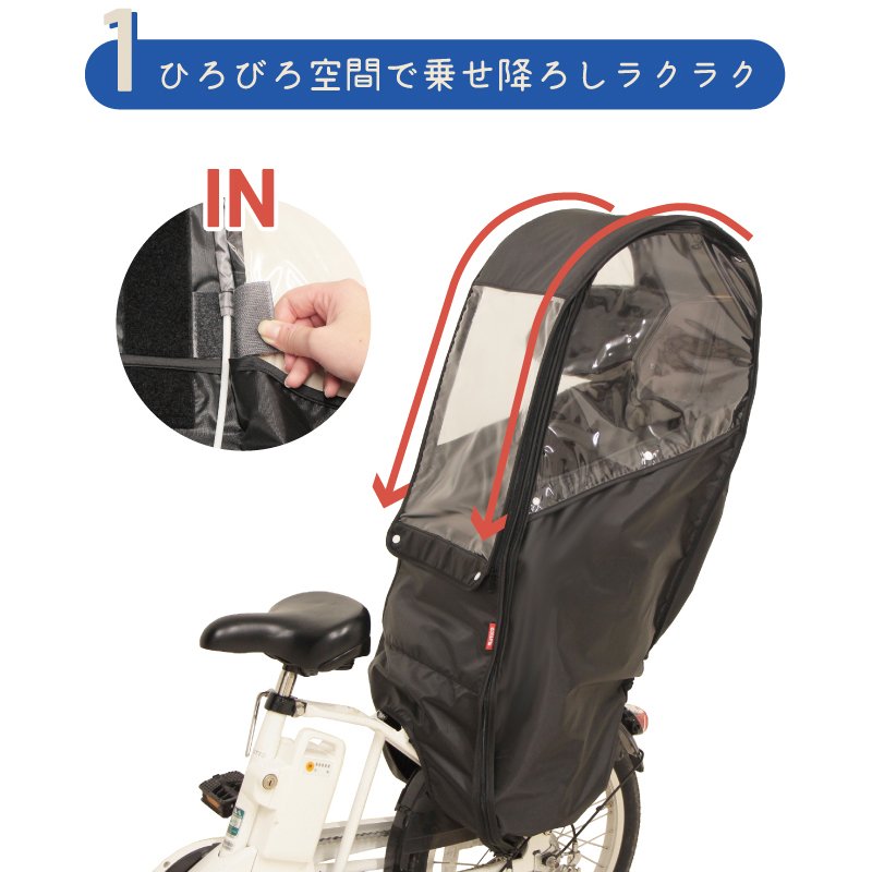 【★楽天スーパーSALE】子供 乗せ チャイルド シート 自転車 レイン カバー 後用チャイルドシートカバー ブラック MARUTO OTM-60910 Bシリーズ D-5RBBDX2 子供乗せカバー パナソニック ビッケ ハイディ2 ヤマハ ブリヂストン bikke ギュットアニーズ モブ グリ ogk