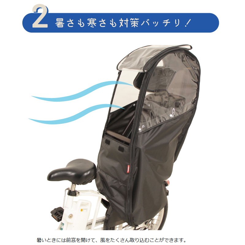 自転車 子供乗せ レインカバー チャイルドシートカバー ヤマハ パナソニック スイッチカバー セット 大久保製作所 OKUBO 後用 ブラック MARUTO OTM-60910 Bシリーズ D-5RBBDX2 パナソニック ビッケ ハイディ2 ヤマハ ブリヂストン bikke ギュットアニーズ モブ グリ 雨 ogk