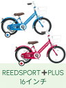 子供自転車16インチ 幼児用自転車 リーズポートプラス カゴ 補助輪付...(4)