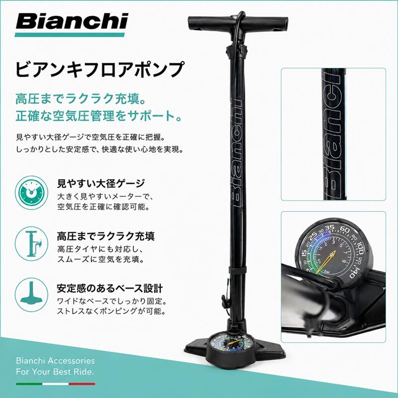 楽天市場】空気入れ 仏式 ビアンキの通販