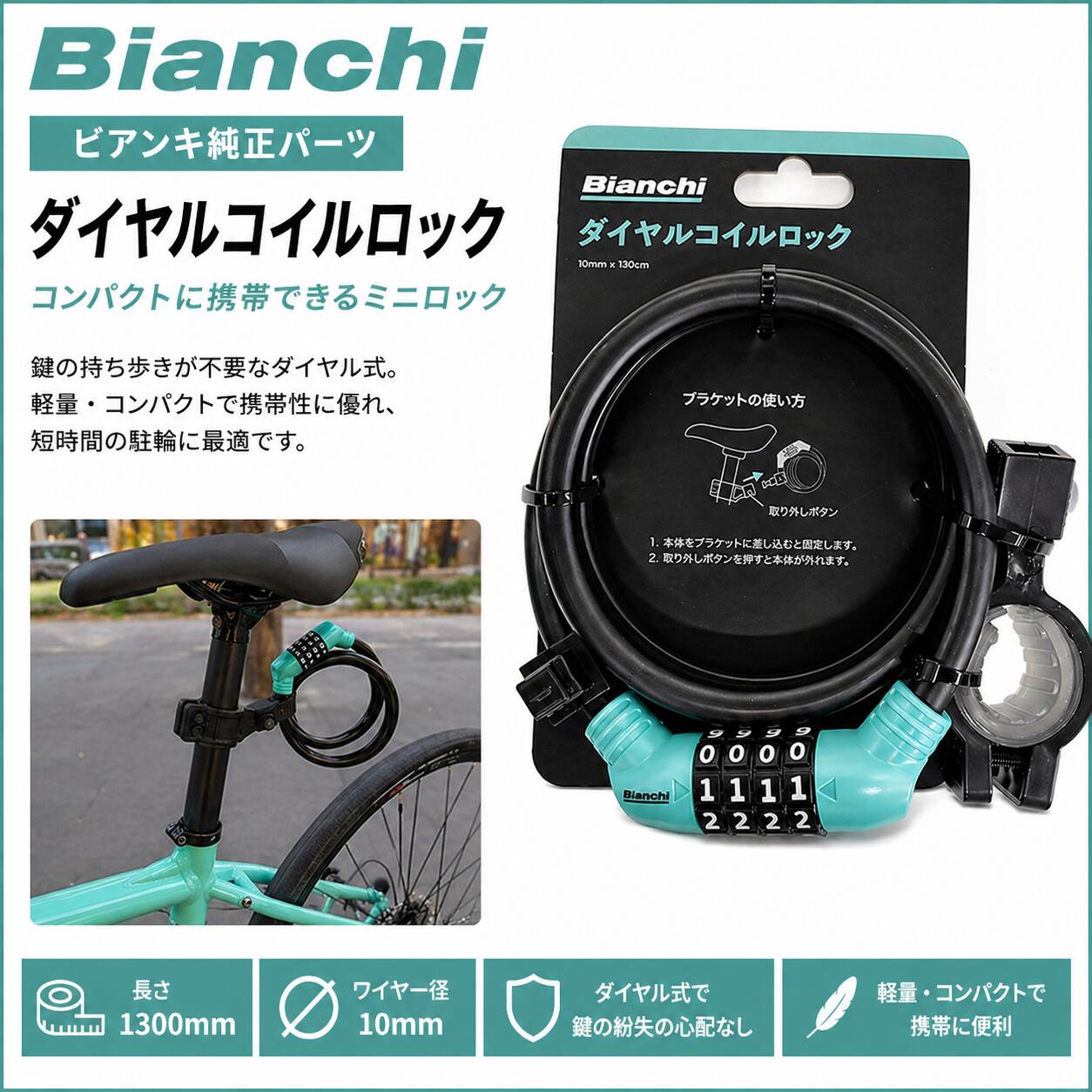 楽天市場】ビアンキ（自転車用アクセサリー｜自転車・サイクリング