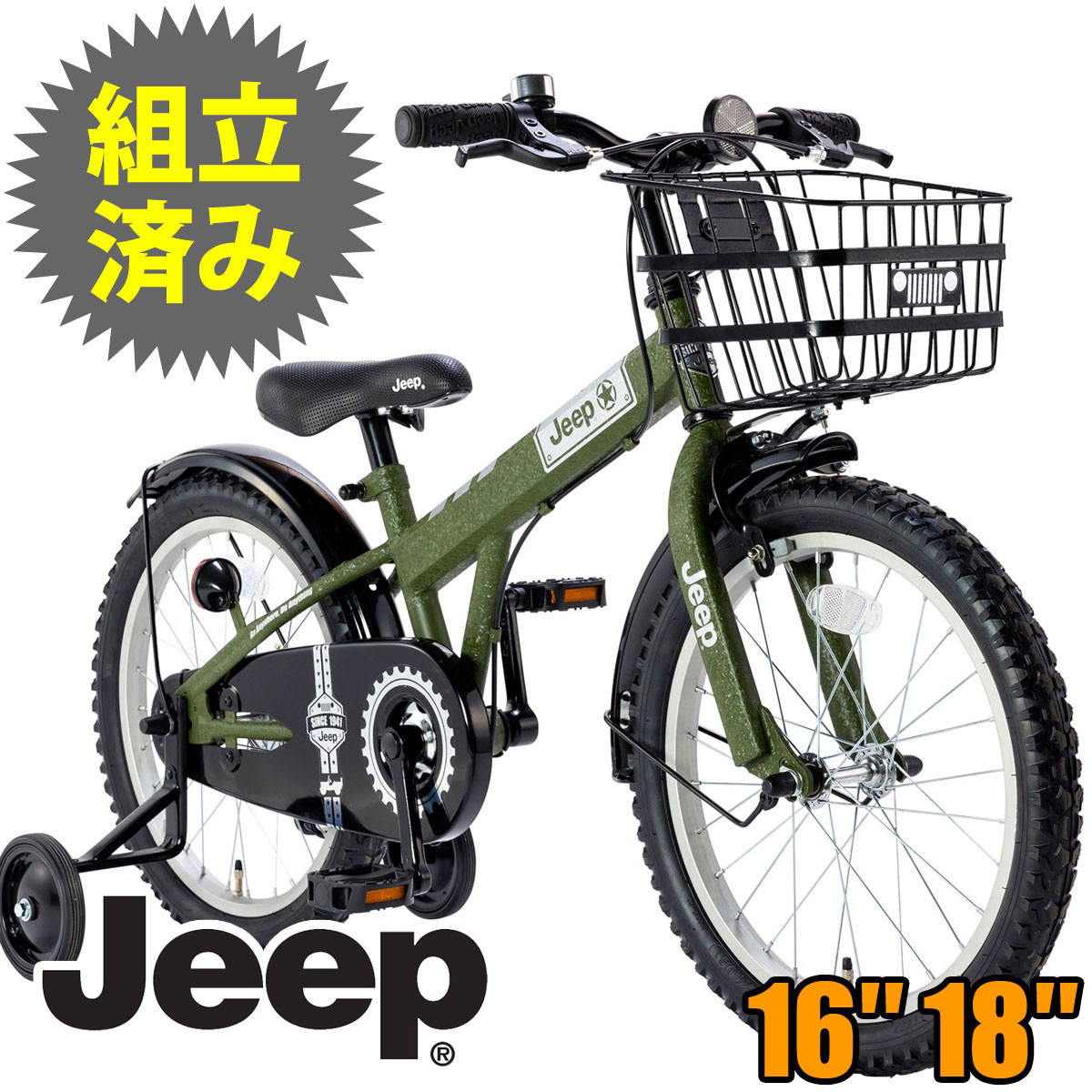 完成品  子供用自転車 18インチ JEEP 自転車 ジープ マウンテンバイク かっこいい おすすめ 乗り物 サイクリング ギフト 子供 プレゼント 男の子 女の子 息子 孫