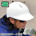 SG規格認証 大人用 ヘルメット カジュアルヘルメット BC 通勤 通学 サイクリング クロスバイク ロードバイク シティサイクル ミニベロ 小径車 ポタリング 保護 ウーバー 配達