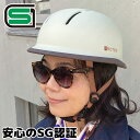 SG規格認証 大人用 帽子 ヘルメット カジュアルヘルメット HAT 通勤 通学 サイクリング クロスバイク ロードバイク シティサイクル ポタリング ウーバー 小径車 ミニベロ