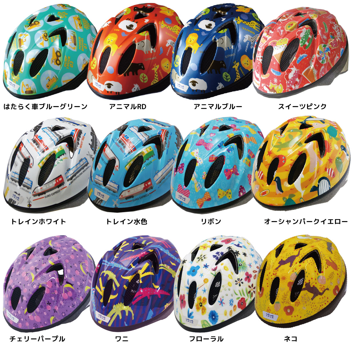 TETE ヘルメット Splash Heart スプラッシュハート キッズヘルメット 軽い 女の子 ...