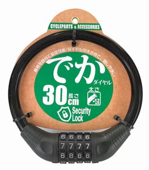 自転車 鍵 でかダイヤル 30 マイセット 12φ×300mm 短い ワイヤーロック ロードバイク クロスバイク 電動自転車 バッテリーロック 充電 通勤 通学 盗難防止 スノーボード 施錠