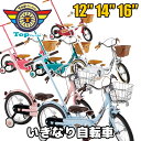 GW直前＋10倍ポイント(ランク別)土10時まで いきなり自転車プレミアムホワイト ピープルじてんしゃ14インチ かじとり式 子供 自転車 14インチ people 幼児用自転車 ギフト プレゼント に 息子 孫 贈り物 人気 子供用自転車 お客様組立